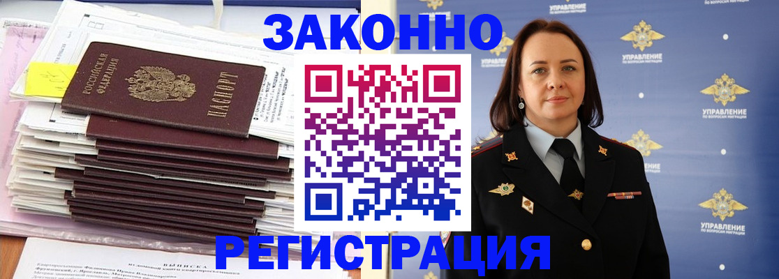 прописка для кредита в Грязовце