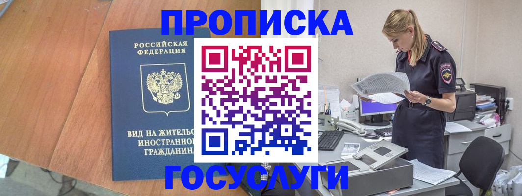 временная регистрация в Грязовце
