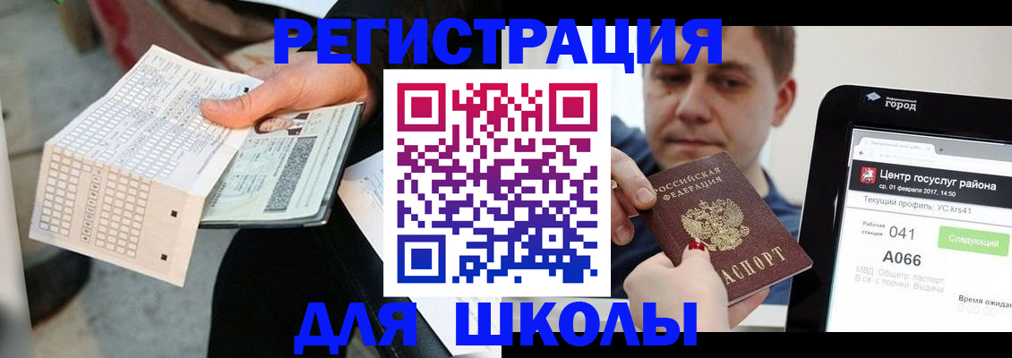 временная прописка в Грязовце