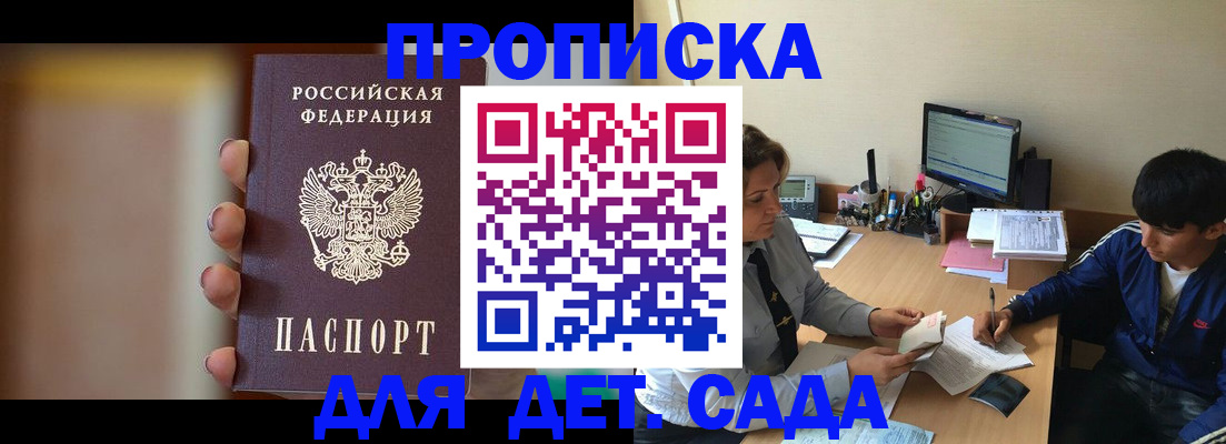 прописка гарантия в Грязовце