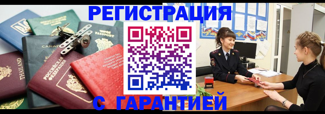 временная регистрация в квартире в Грязовце